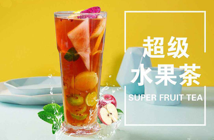 九寨沟水果茶培训